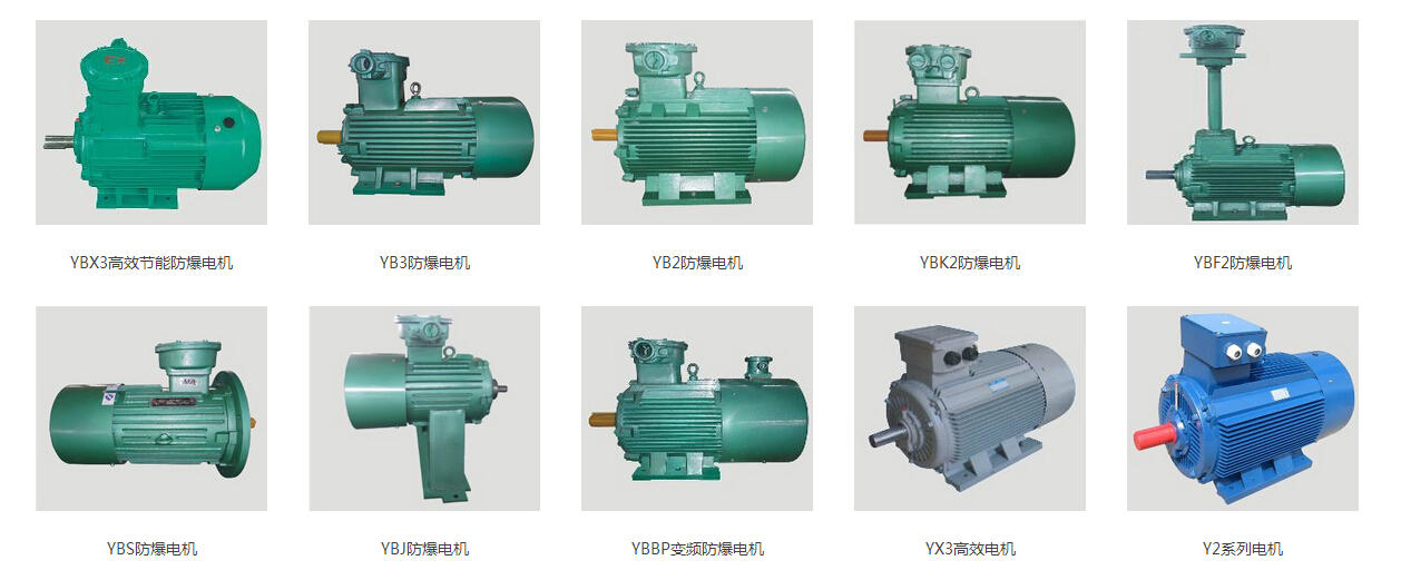南洋防爆電機(jī)產(chǎn)品有哪些？